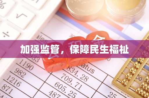 岳阳楼加强监管，保障民生福祉
