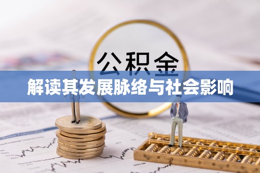 岳阳楼解读其发展脉络与社会影响